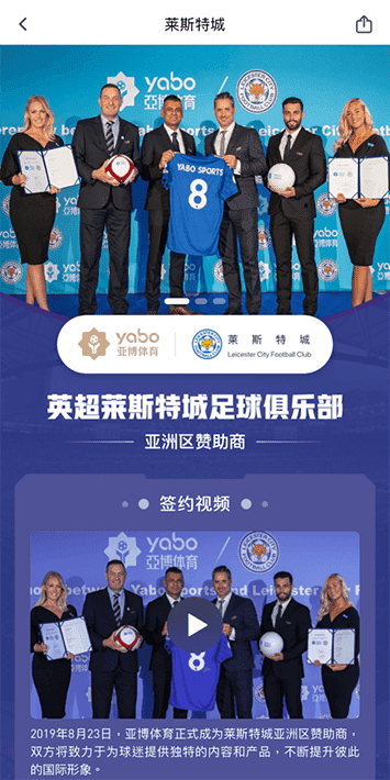 彩投网体育手机app客户端自成为德甲豪门柏林赫塔(Hertha BSC )俱乐部在亚洲地区的独家官方体育娱乐战略合作伙伴后，又一次具备里程碑意义的重要时刻。